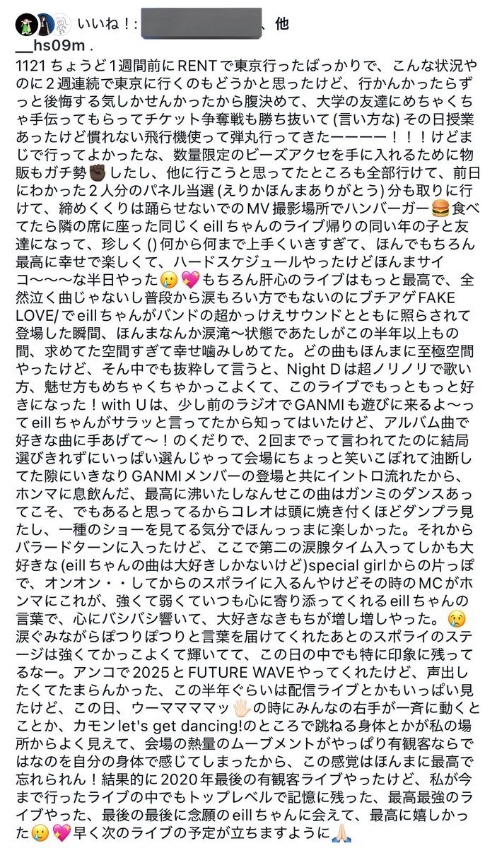 __hs09m's tweet photo. てかこの2DAYSをリキッドルームでやるってなってから随所でeillちゃん、コロナ明けで1年以上の空白期間を経て開催出来た2020のリキッドルームの話してくれてるけど私も振り返ろ〜と思って当時熱心に執筆していたインスタの記録垢振り返ったらもう6年も前のことやのに思い出がブォアアァアとなり https://t.co/7Dq3f4t8K9