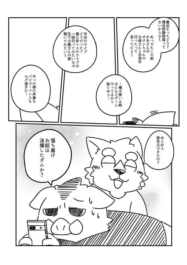 nashiazi_san's tweet photo. 幼馴染と話したいマンガ（2/2） #まがみといなば https://t.co/aOsm52cqzO