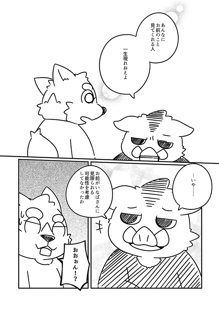 nashiazi_san's tweet photo. 幼馴染と話したいマンガ（2/2） #まがみといなば https://t.co/aOsm52cqzO