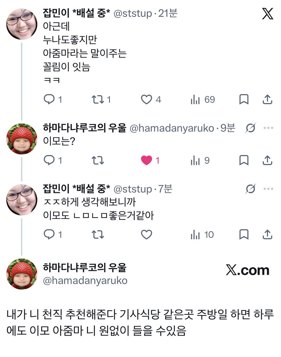 잡민이 *배설 중* tweet media