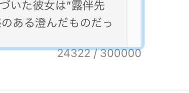 少ないと感じるようになった。 まだあと2セックスあるので怖いっス