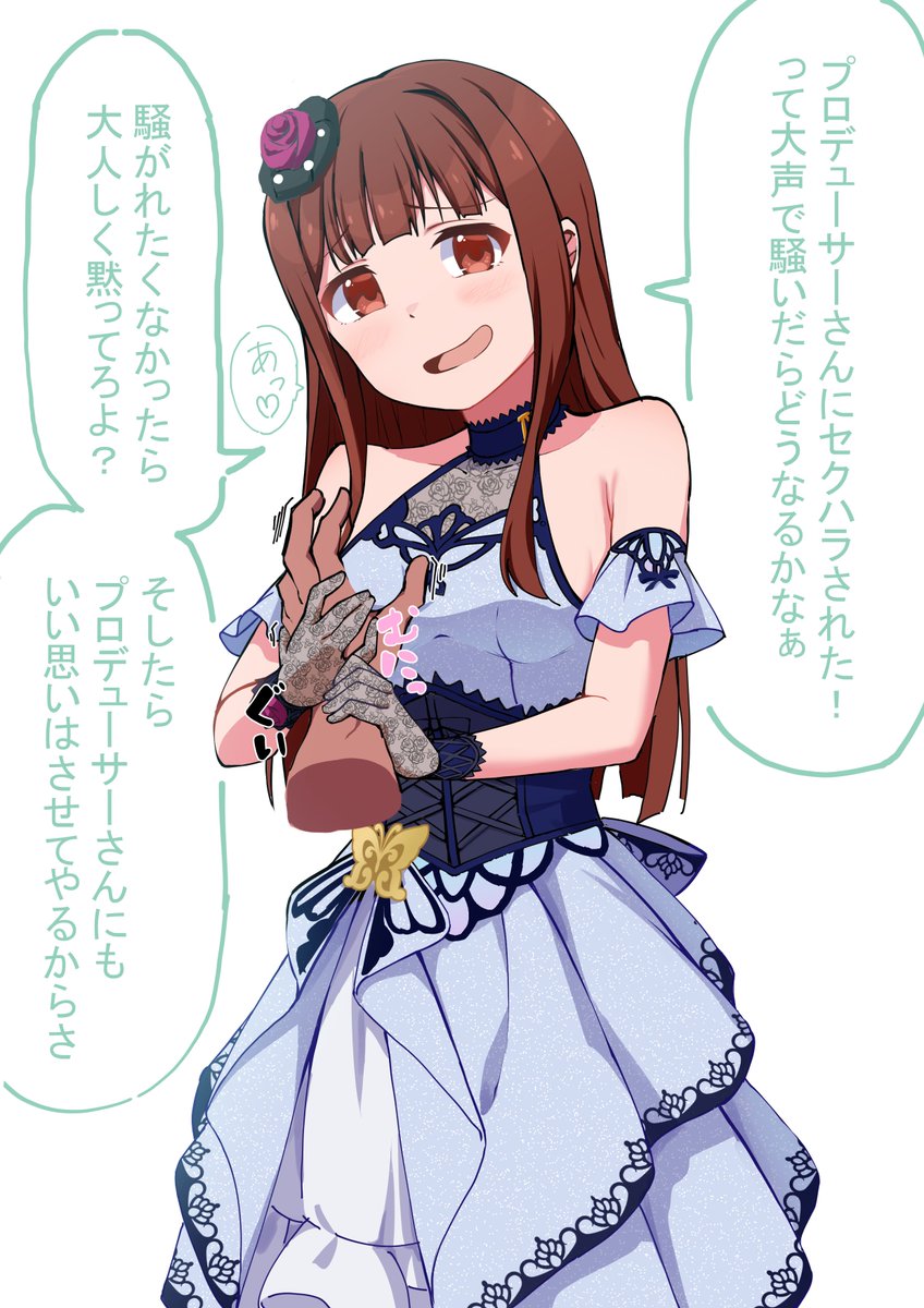 田中琴葉ちゃんに男が憑依して、Pの手の平を琴葉ちゃんのおっぱいに押し付けて、セクハラされたって騒がれなくなかったら黙ってろよと言う
#odaibako_ikisiki_ https://t.co/xHFUukvVSg
ちょっと趣の違うセリフの差分