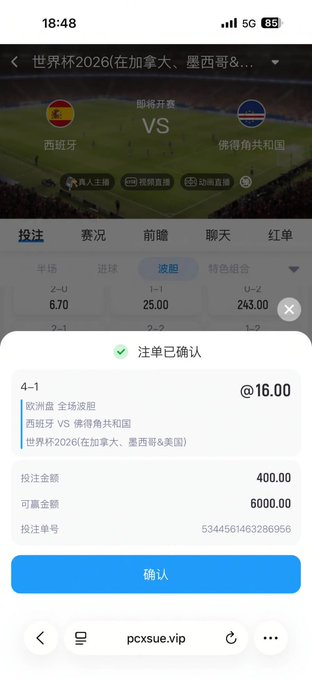 HC020211's tweet photo. 这场比赛的悬念不在胜负，而在于一个问题：
西班牙能赢几个球？

即使轮换部分边锋，西班牙依然拥有本届最强中场组合

他们的比赛方式非常明确：控球压制 + 阵型轮转 + 持续撕裂空间。预计将轻松掌控65%–70%以上的控球权，把对手的防守体系不断拉扯崩解

佛得角最大的问题在于防线过于激进的高位站位。面对西班牙这种级别的无球跑动和穿插，这种防守几乎等于持续暴露空间

而在进攻端，他们几乎没有持续威胁，这意味着比赛节奏很难被打断，西班牙可以完整按照自己的节奏推进

比赛走势大概率是：
👉 上半场控制节奏
👉 下半场体能下降后彻底拉开差距

这正是德拉富恩特体系下最典型的比赛模型

📌 最终落点预测：
👉 西班牙3球以上胜利
👉 并有较大概率零封对手

本场方向：让2.5球  大3.5   4-0   4-1

🏆 #2026美加墨世界杯 #足球预测 #FIFAWorldCup #WorldCup2026 #WC2026 #FIFA26 #Belgium📷📷 #Egypt📷📷#BelgiumVsEgypt #RedDevils📷📷  #MoSalah#KevinDeBruyne #RomeluLukaku #FootballTwitter #WorldCupPredictions #MatchPrediction #足球预测 #世界杯预测 #足球分析 #赛事分析 #比利时vs埃及 #比利时国家队 #埃及国家队 #萨拉赫 #德布劳内 #卢卡库 #2026美加墨世界杯 #世界杯小组赛 #今日足球 #比分预测 #世界杯首轮