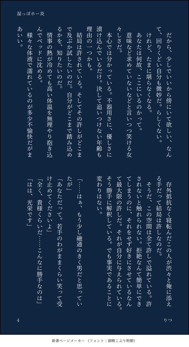 RIT_treee's tweet photo. どんなカプでもこの温度感が好きなんだなぁ（りつを）（5/5） https://t.co/EX2CR49s6o