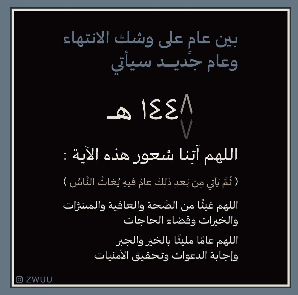 aml__09's tweet photo. امين❤️✨ https://t.co/wZH51wU9AO