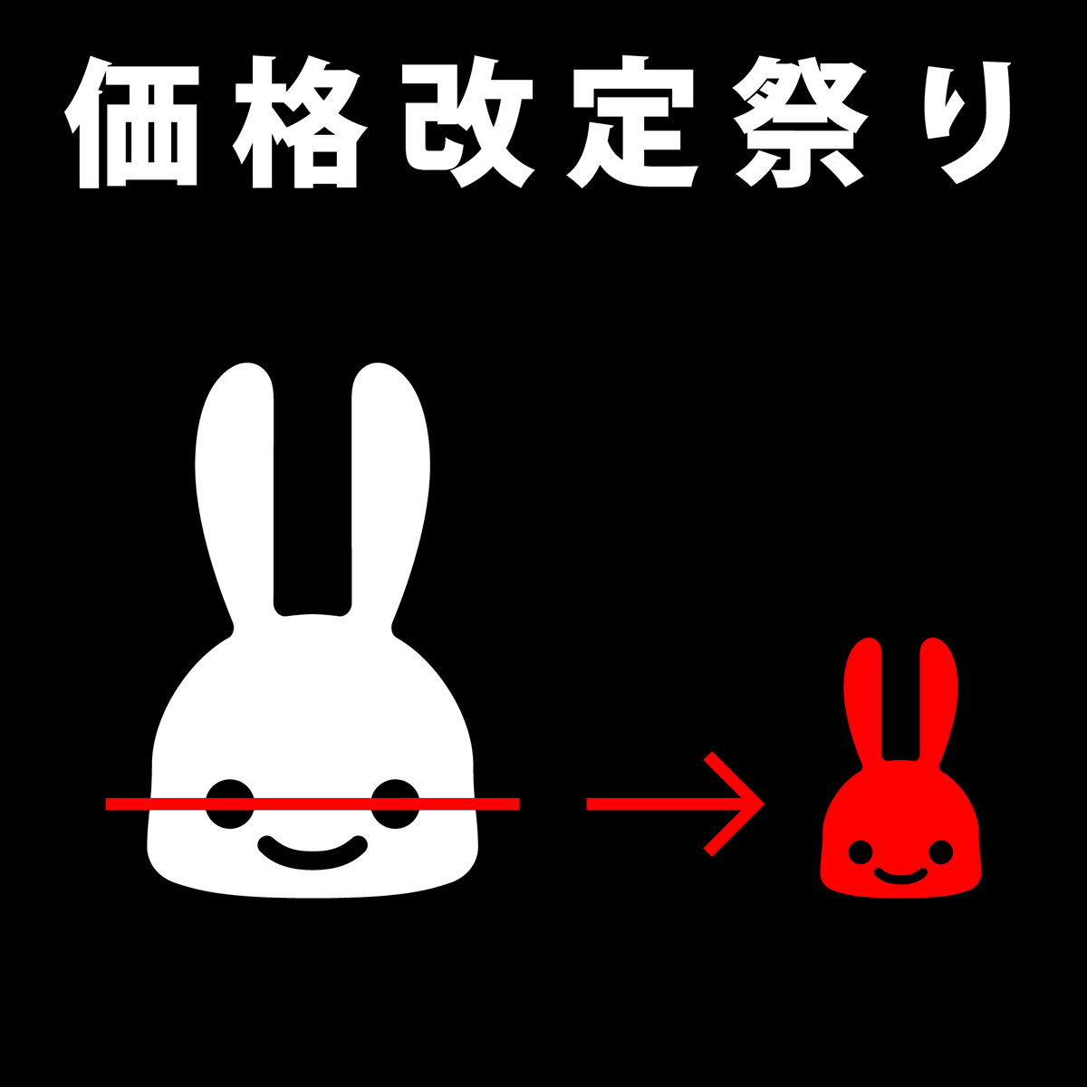 CUNE ONLINE STOREでは2026年6月17日12:10くらいから価格改定祭りが 