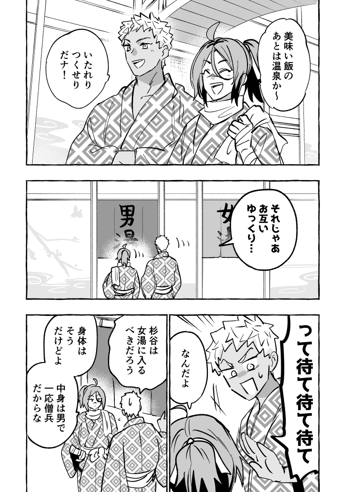 teriarian's tweet photo. 温泉プト杉（と割り込んでくる人 https://t.co/FIo9bJnHf6
