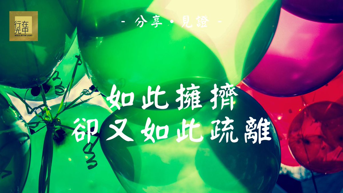 _walkinlight's tweet photo. “在這樣甜美的弟兄相調中，在神眾兒子彼此傳輸的愛裡，我們不再是在一個空間裡，單獨的個體，我們有了同樣的心思和意見。”

【分享 • 見證】愛裡的傳輸 | 血脉相同的人 🎧🎧

觀看完整視頻：https://t.co/8DUjTyiU1E

#thechurchintoledo #基督 #生命 #睡前 #小品 #心靈 #造就 #晚安 #療愈 #relax https://t.co/R8Nw7XXjPf