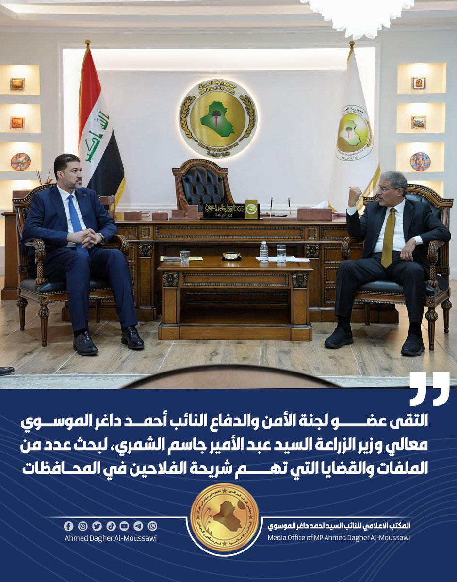 احمد سيد داغر الموسوي tweet media
