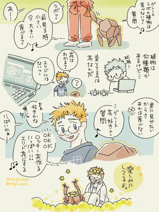エリド帰星途中のロキグレ
映画のメアリーには植物が乗っていたから食生活は原作より酷いことにはならなかったと思うけど、全てが「花」だったとしたらあれは、供花なんじゃないかなとも思っています。
人類の叡智をかけた棺の旅路。 