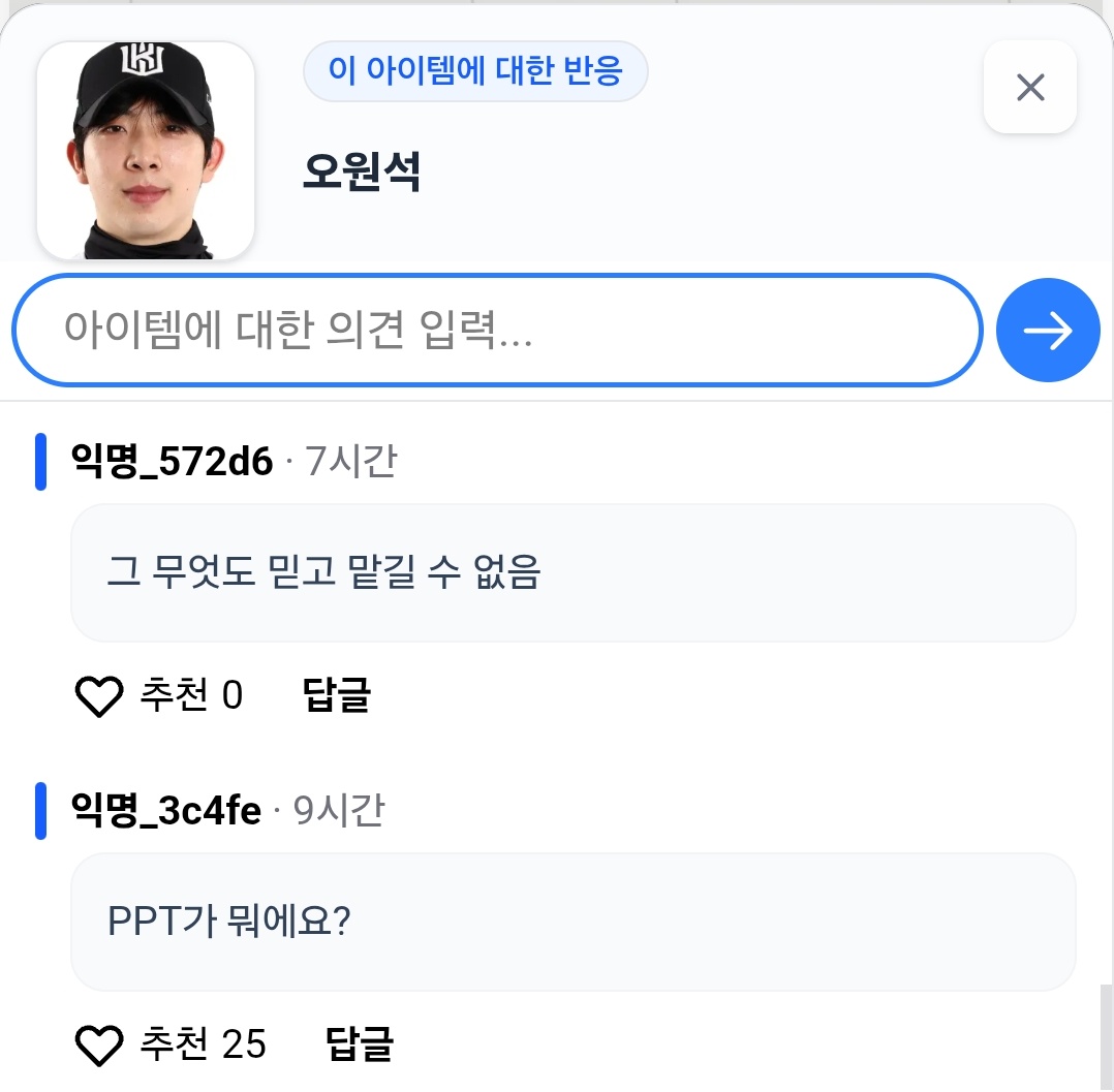 letitbewizv2's tweet photo. 아 오원석 댓글 개웃기네ㅋㅋㅋㅋㅋㅋㅠㅠ
이 깨스통 무조건 상대조로 보내 https://t.co/pakhEd3D1q
