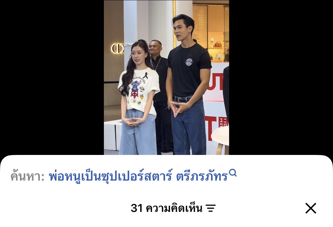 navyavenue's tweet photo. ใต้คลิปพี่ตรีอ๊ะอาย มีแต่พ่อแคนกับน้องไอด้าจนติ้กต้อกขึ้นเสิร์จ เอาล่ะ ช่องวันดูยูว้อนทูดูดิส https://t.co/ZgOCSlNlhx