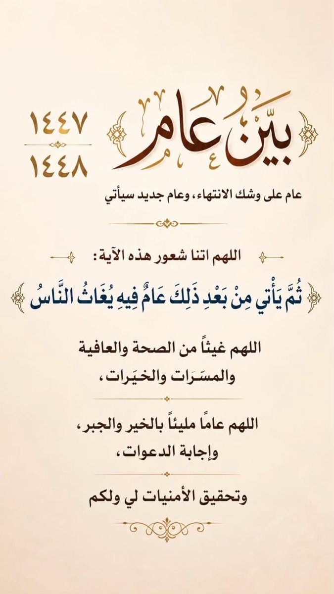 alata1215's tweet photo. #عام_هجري_جديد_١٤٤٨ه https://t.co/MEKslRhy1K