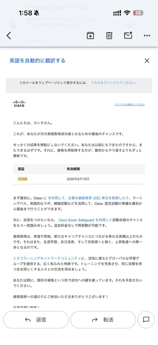 a_sann2's tweet photo. 実はCCNA持ってるけど今日で有効期限が切れる https://t.co/4B7ndESiWU