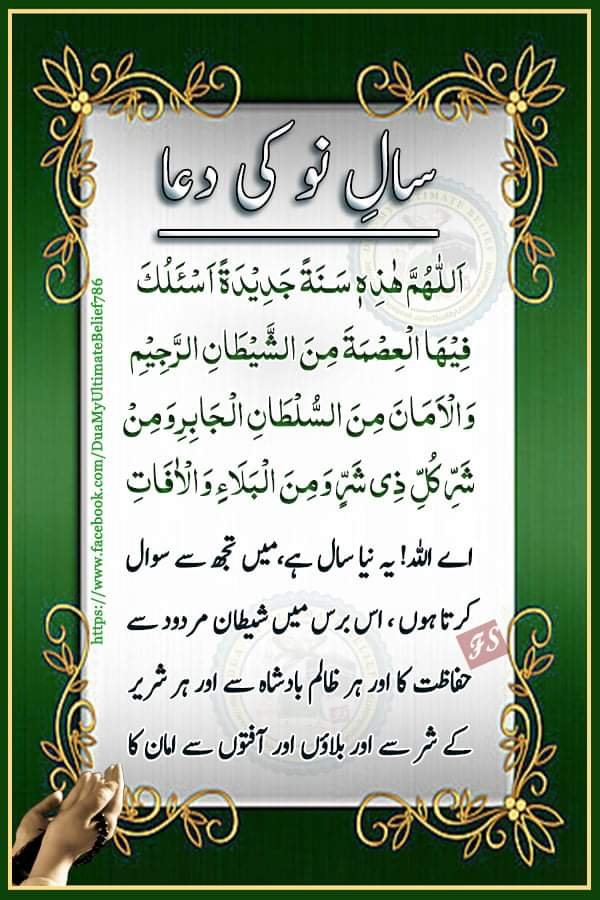 KZahra_92's tweet photo. اسلامی نئے سال کی دعائیں: https://t.co/u26X8oByII