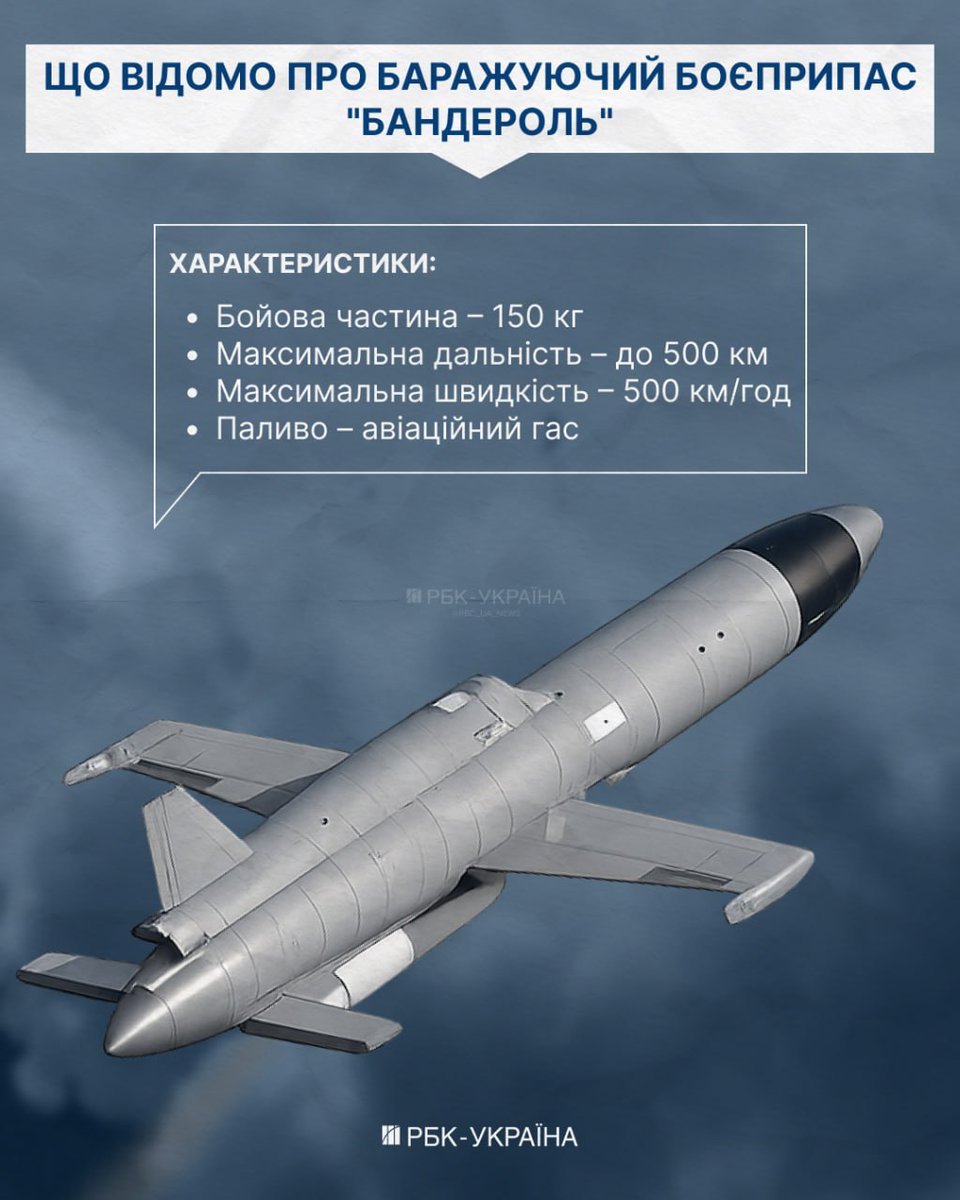 stef13ch's tweet photo. ‼️🇷🇺🇺🇦 Россия впервые ударила по Киеву дроном-ракетой "Бандероль", — киевские СМИ

▪️Сообщается, что "Бандероль" может пролетать до 500 км и нести до 150 кг взрывчатки.
▪️Особенностью ракеты является ее способность выполнять повороты с меньшим радиусом, чем у типичных ракет. https://t.co/vQhDnnDfxy
