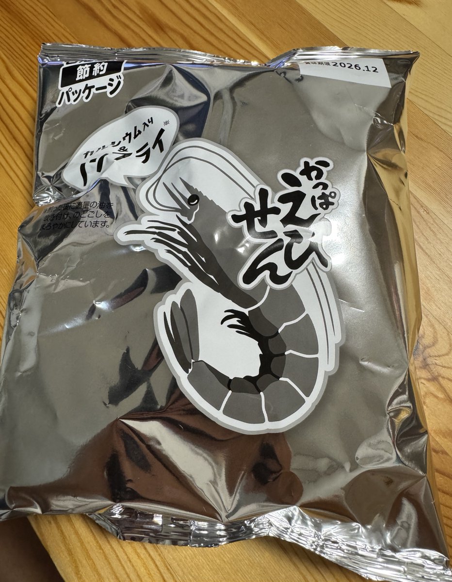 kenya_sing1's tweet photo. パッケージ買い…！笑
#かっぱえびせん https://t.co/TYtryb8xXG