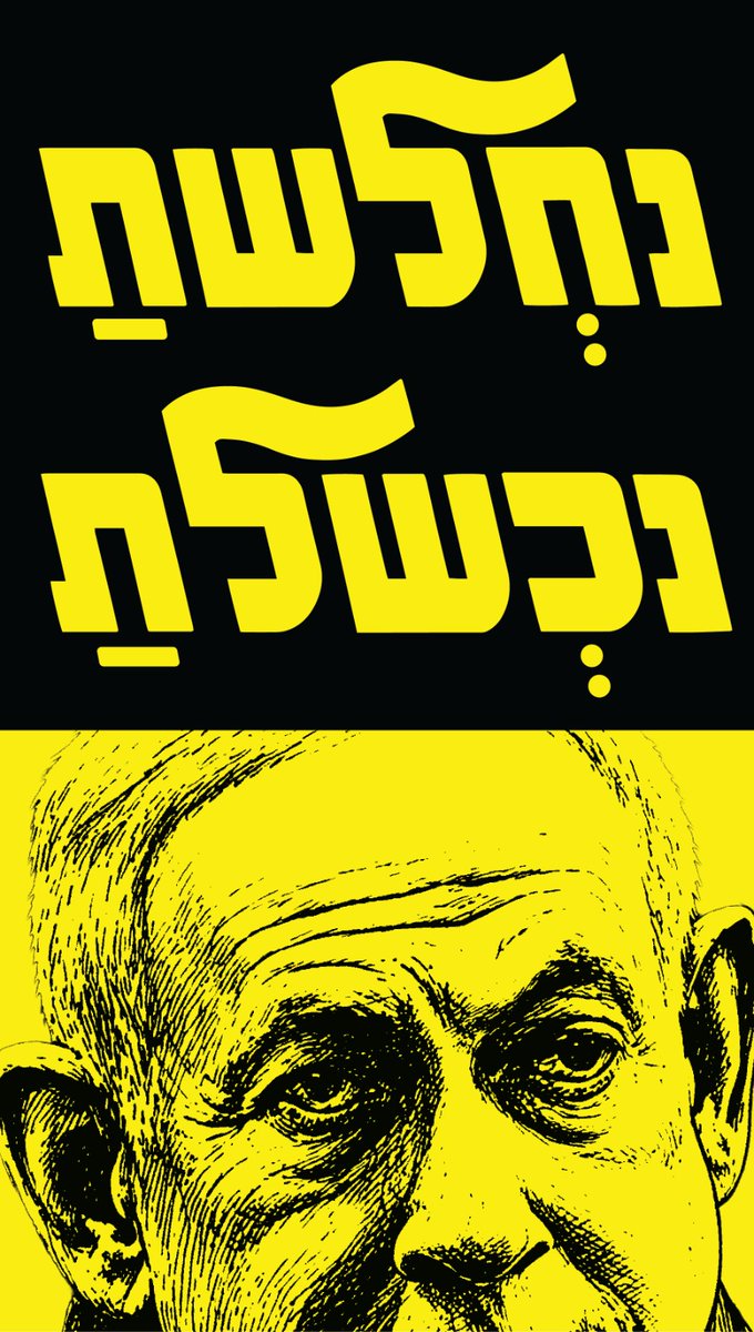 AmiDror's tweet photo. חלש! סחיט! חרפה! https://t.co/W0VbWysFY8