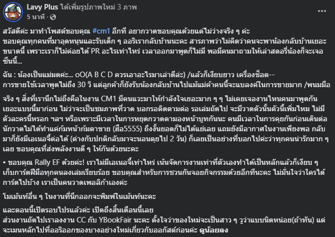 LavyPlus's tweet photo. สวัสดีค่ะ มาทำโพสต์ขอบคุณ #cm1 อีกที 
อยากวาดขอบคุณด้วยแต่ไม่ว่างจริง ๆ ค่ะ 

ขอบคุณทุกคนที่มาอุดหนุนและรับเด็ก ๆ ออริเรากลับบ้านนะคะ งานนี้เราได้กำลังใจมาเยอะมากจริง ๆ แบบยาว ๆ ในภาพแคป และแบบเล่าเท่าที่นึกในเฟสค่ะ https://t.co/xg6JCXkISe