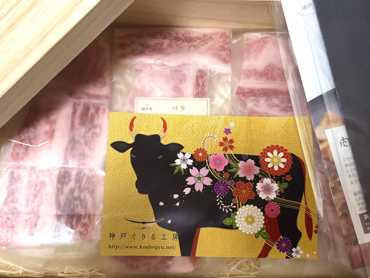 ut_manta's tweet photo. 女子カスタムの優勝賞品のお肉届いてた🥩 https://t.co/kzbYdMaAnd