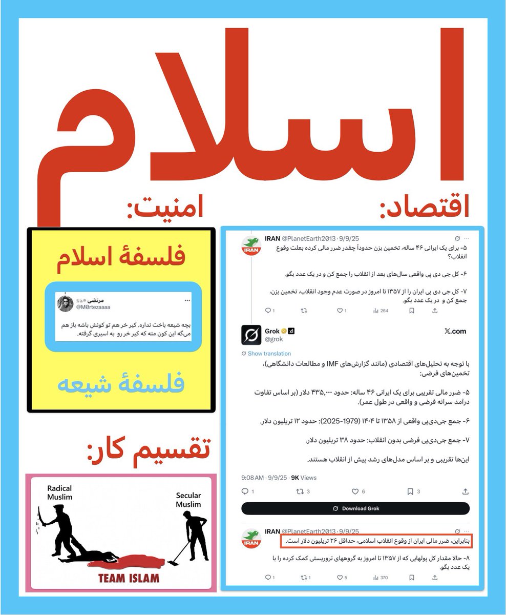 PlanetEarth4013's tweet photo. #جمهوری_اسلامی را باید حکومت #وطن‌فروشان نامگذاری کرد.

حکومت عرب‌سوپرمیسی!

#خسارت_۲۶_تریلیون_دلاری https://t.co/C1hv1IUBUj
