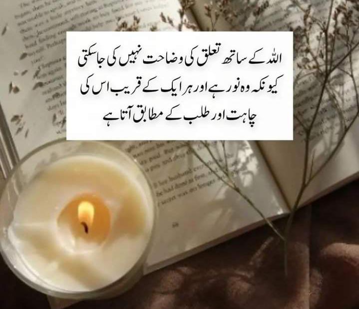 SaimaAhmed80's tweet photo. خوش نصیب  ہیں وہ لوگ جو دنیا کی ہر چیز 
قربان کر کے اپنے رب کی رضا پا لیتے ہیں...!! https://t.co/YjBi3L5xtJ