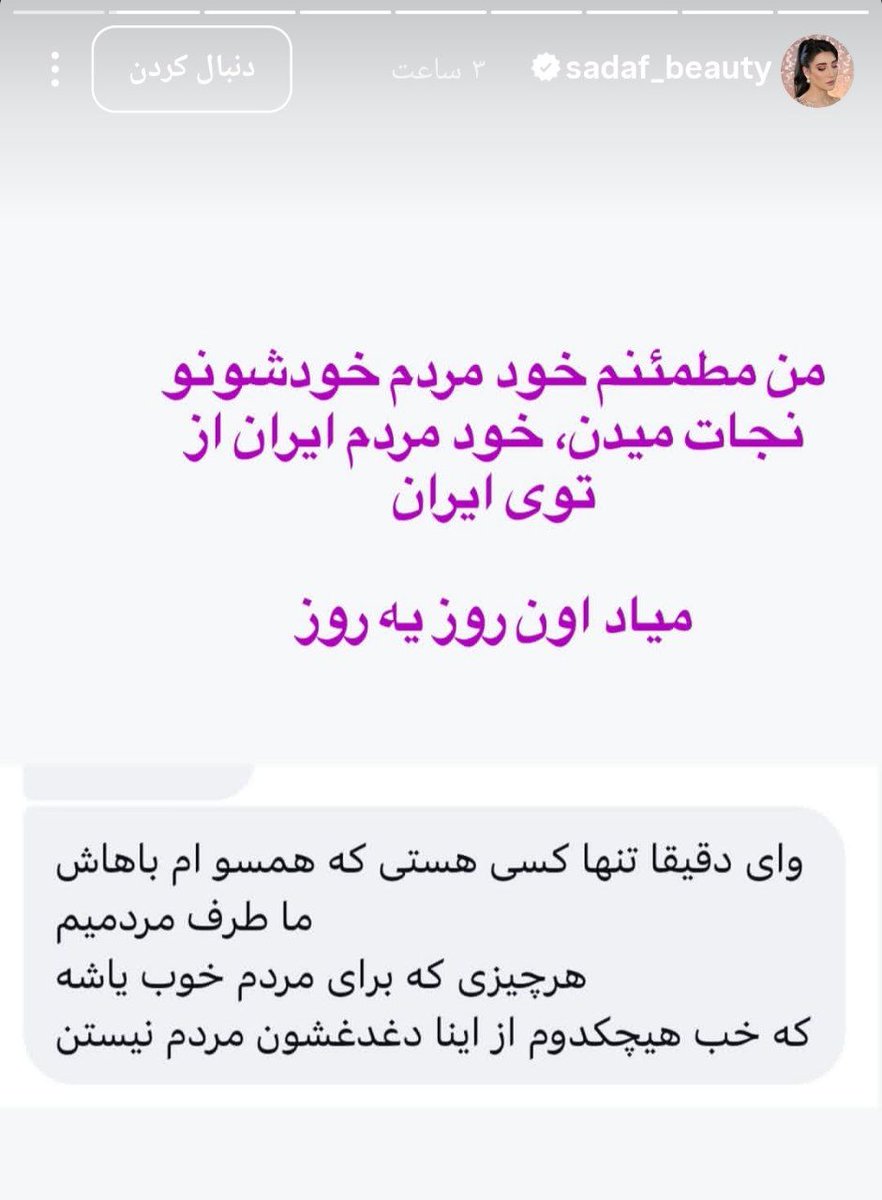 flamingo_irani2's tweet photo. ادامه گه خوریاش👇 https://t.co/7Azos3SmGP