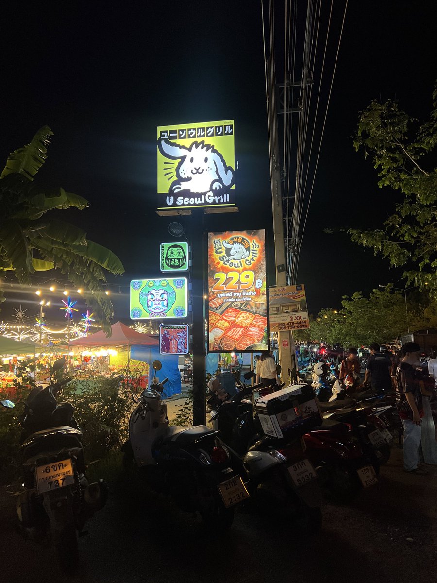 Uวดขอนแก่น tweet media