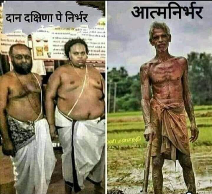LakhanmeenaIND's tweet photo. Hey @grok इस फोटो से दान-दक्षिणा पर पलने वाले परजीवीयों को हटा दो!" https://t.co/AvKKKPtjut