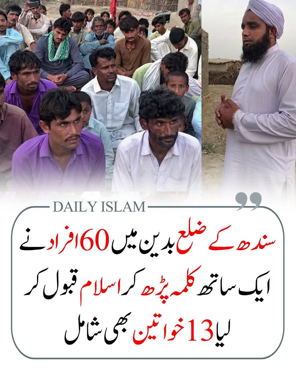Ajmal_804's tweet photo. ضلع بدین میں 60 افراد نے اسلام قبول کر لیا https://t.co/HV0P0nTnbv