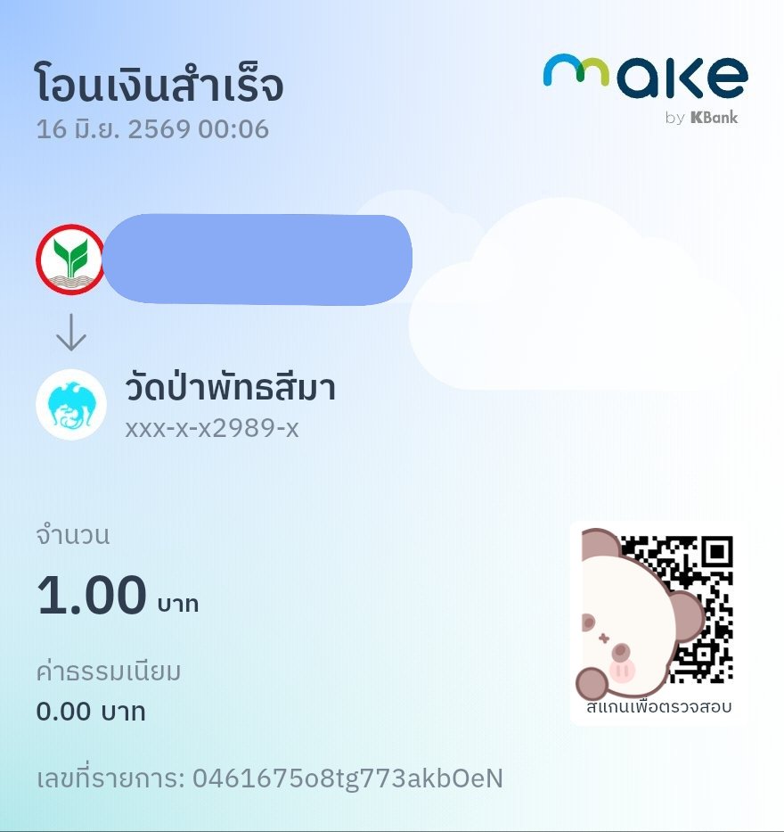 nagiyasaii9's tweet photo. คืนนี้ได้สวดมนต์ 
มหาจักรพรรดิ 9 จบ 
ปฏิจจสมุปบาท
ซิมเก็ง 3 จบ 
โอม มณี ปัดเม ฮุม 63 จบ 
มหาเมตตาใหญ่
นั่งวิปัสนากรรมฐาน 30 นาที 
โอนทำบุญ 1 ที่ 

นำบุญมาฝากค่ะ 😊
ขอให้กุศลที่ทำส่งผลให้ทุกคนพบเจอ
แต่ความราบรื่นและมีพลังใจที่ดีในทุกเรื่องค่ะ
🙏🩵🌱

#MeritmapNagi https://t.co/sjurASgib6