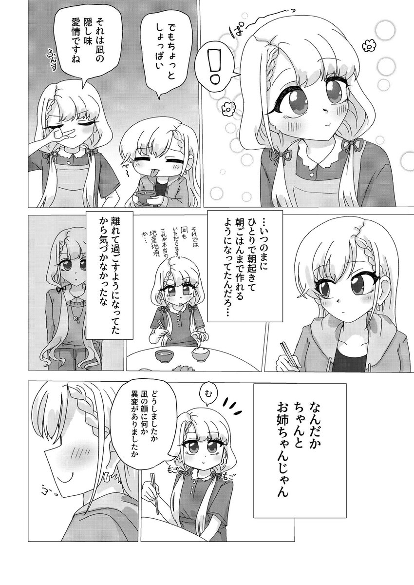 交点🅿️ tweet media