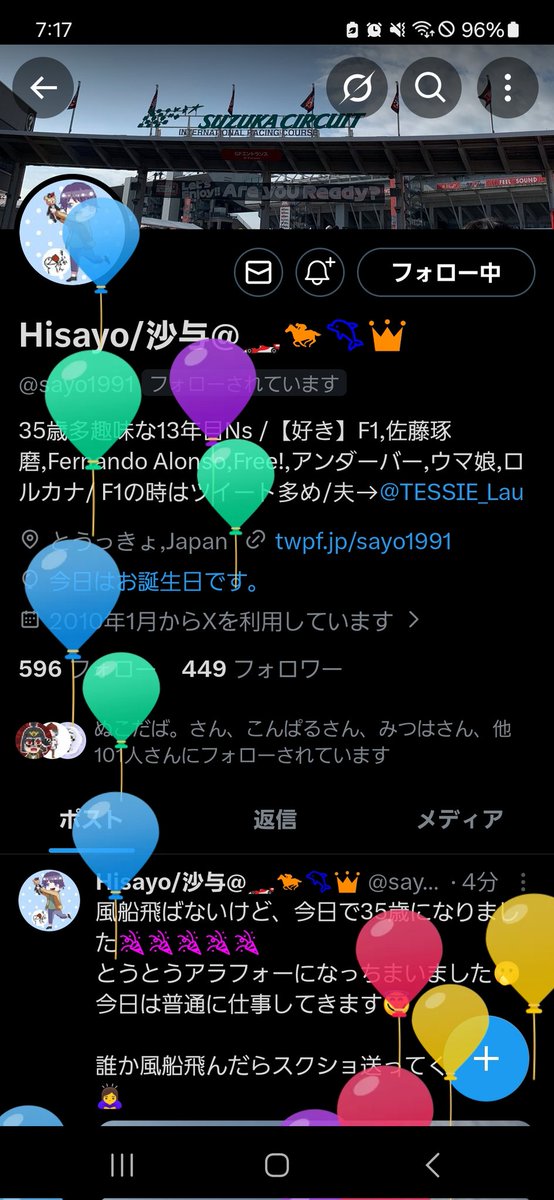 grury5656's tweet photo. @sayo1991 飛んだ！！！！おめでとう！！！！ https://t.co/fv55p0Wz0U