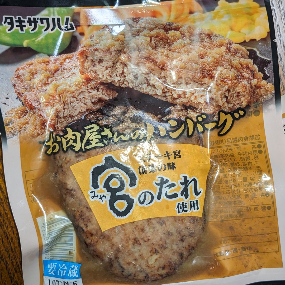 minta_kanagawa's tweet photo. 「ゆうべはこういうものをいただきましたわ。大きくて美味しかった！ただ、たれはあまり汁けがなくて玉ねぎすりおろしが乗ってるだけみたいなの、いまいちですわね」
主任さん解説をありがとう💦　＃みかん工房　＃らめび https://t.co/Bjy2EuB8mJ
