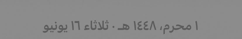 AzizhAlkathami's tweet photo. وفي بداية هذا العام الجديد؛
اللهُمَّ اجعل لأحلامنا فيه نصيب من هذه الآية:
﴿قَد جعلهَا رَبِّي حَقًّا﴾♥️ https://t.co/gcaKwtnxBG