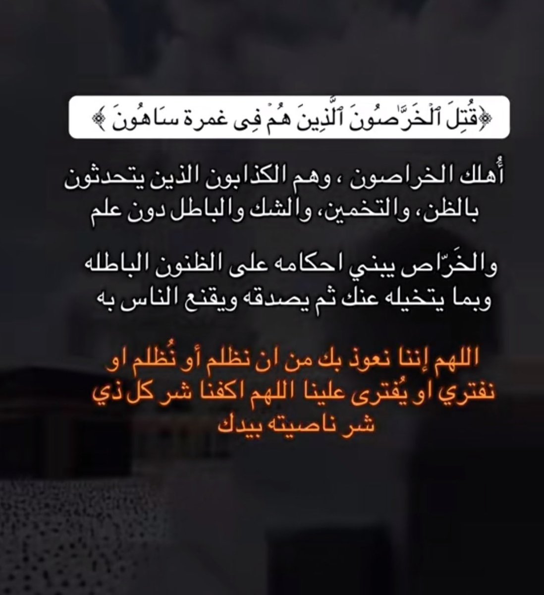 RML11A's tweet photo. في عامك الجديد لاتكن من الخراصون ،
 #العام_الهجري_الجديد_١٤٤٨ https://t.co/nsuqGYpuQy
