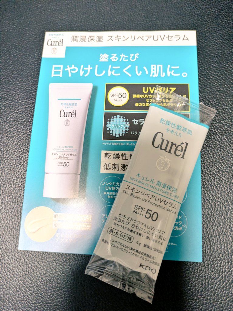 moni02121's tweet photo. キュレルのスキンリペアUVセラムをキャンペーンに当選してサンプル頂きました☺️🩵
使ってみたかったらお試し出来るの嬉しい🫶 https://t.co/xIGgIfp78M