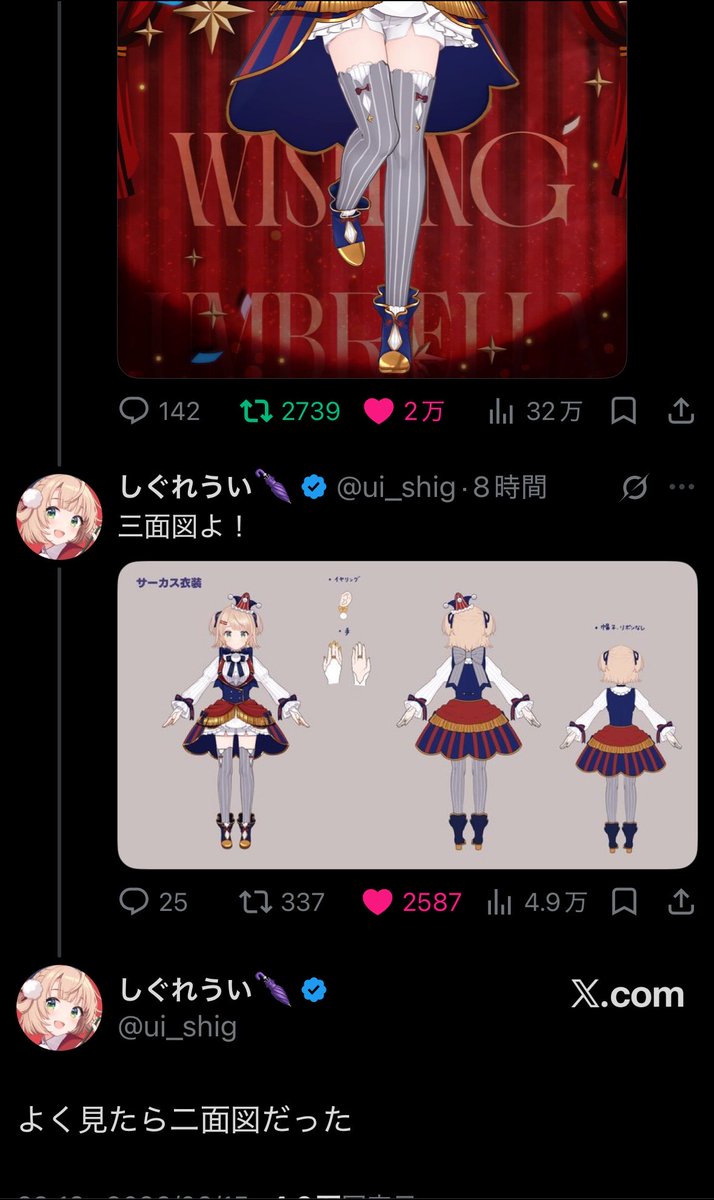 ひまうい様　6点おまとめ専用ページ Twitterの仕様に詳しい方に教えて欲しいんですけど、ういママの通知