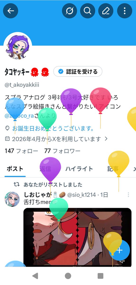 タコヤッキー🐙🐙 tweet media