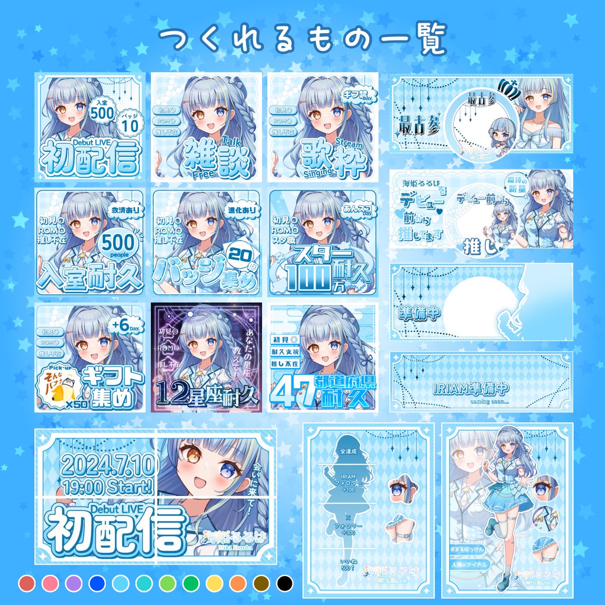 夢乃咲空@配信デザイナー tweet media