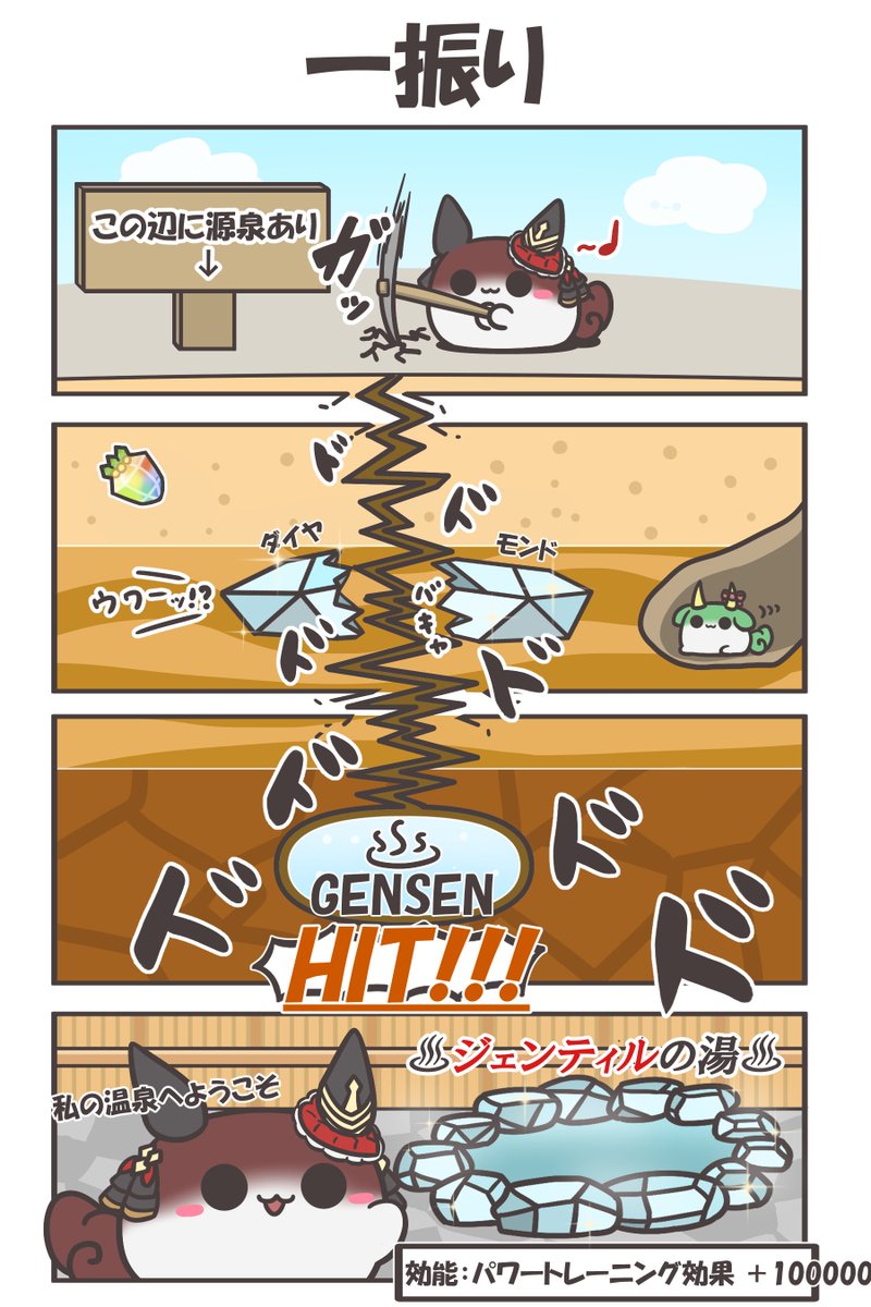 assist2828's tweet photo. 月末から新シナリオなので過去の温泉シナリオ4コマを再掲です。 https://t.co/7nRwq0lHC9