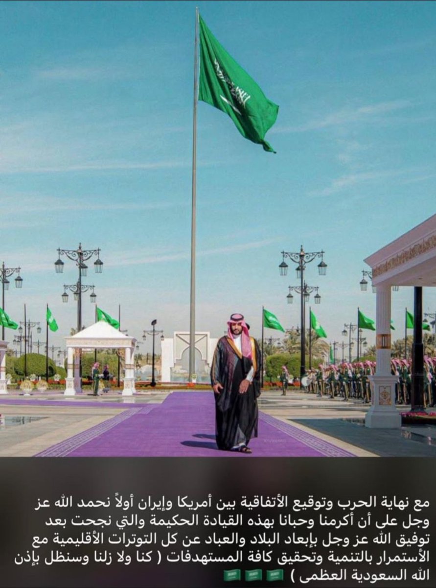 a83837868's tweet photo. اللهم احفظ بلادنا وحكامنا https://t.co/U2WFvV5OVw