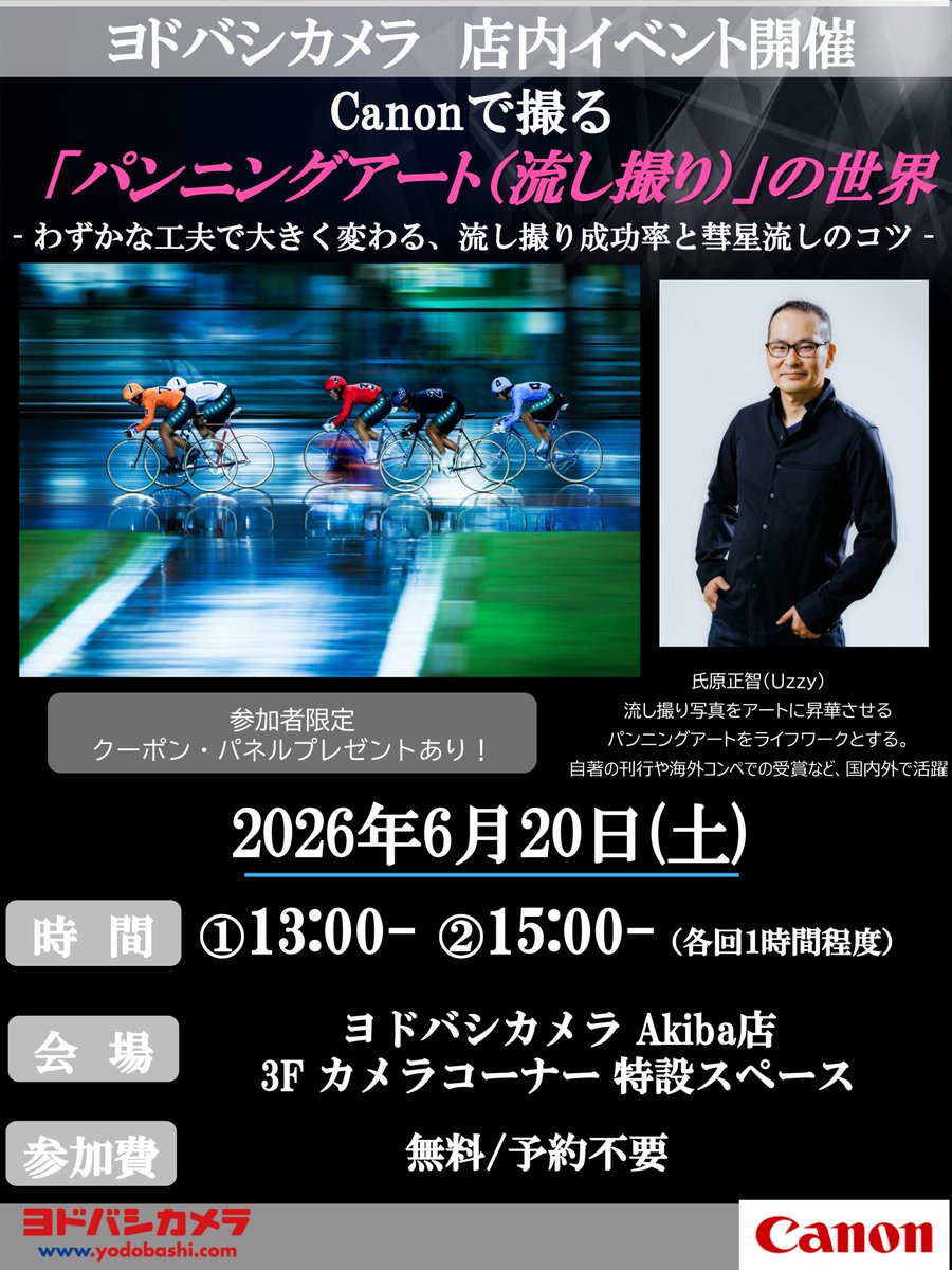 氏原正智 Masatoshi Ujihara tweet media