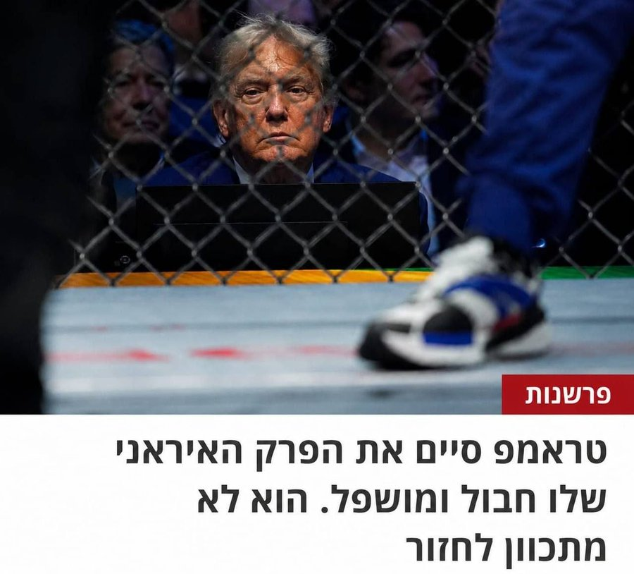 SoftWarNews's tweet photo. Surat kabar "Haaretz": "Trump mengakhiri episodenya dengan Iran dalam keadaan terluka dan terhina, dan dia tidak berniat untuk kembali." https://t.co/T7NJzQYAit