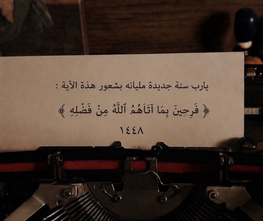 _atsh4's tweet photo. #العام_الهجري_الجديد_١٤٤٨ https://t.co/mFhdG3XqNH