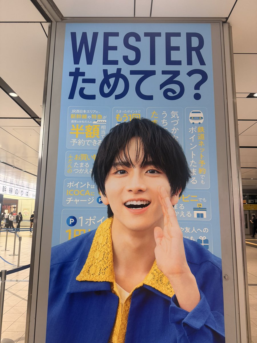 hirokokokaren's tweet photo. 李光人くん、発見💡
広島駅は毎日通勤で通るから、暫くは毎朝幸せ〜❤️

#板垣李光人
#WESTER https://t.co/KShvz9Ylhi