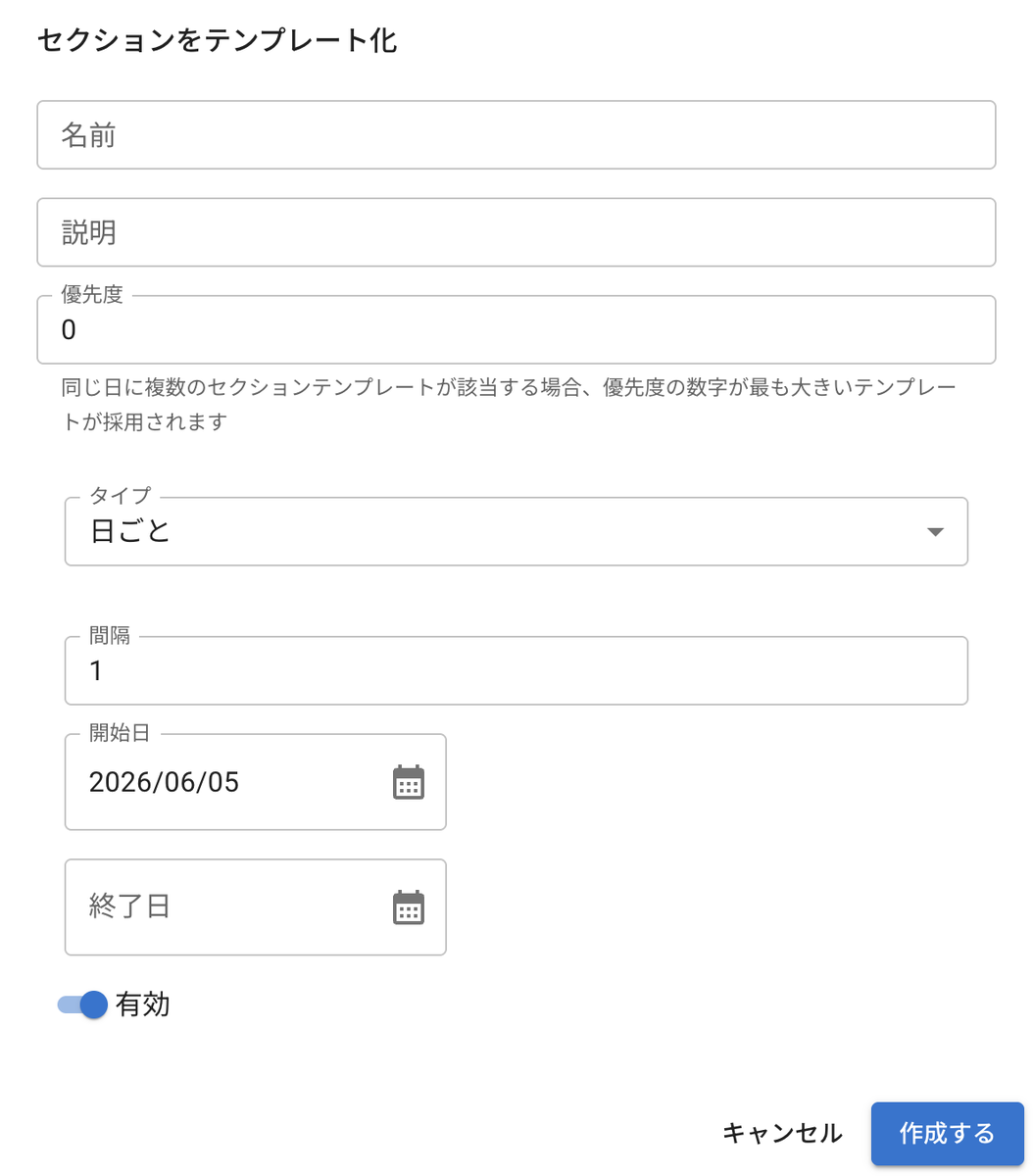 jmatsuzaki's tweet photo. # 🔈 < 2026-06-16 #TaskChuteCloud2 UPDATE🔥

## セクション関連機能の追加

セクションをより柔軟に調整できる機能を追加しました！

1. セクションテンプレート読み込み機能
2. 今日のセクションをテンプレート化する
3. 指定日の祝日化・平日化対応
4. 祝日カレンダー選択対応

「1. セクションテンプレート読み込み機能」は、その日に適用されたセクションテンプレートとは別のセクションテンプレートを適用できるようになりました。（画像1）

これによって、周期設定だけでなく、その日の状況に応じてセクションテンプレートを選べるようになりました（例：今日は早起きできたので早起き専用のセクションテンプレートに変更するなど）

「2. 今日のセクションをテンプレート化する」は、今日のセクションをテンプレートとして保存できる機能です。以前のアップデートで当日のセクションを自由に変更できるようになりましたが、変更したセクションが気に入ったらテンプレートとして保存しておけるようになりました！（画像2, 3）

「3. 指定日の祝日化・平日化対応」は、その名の通りカレンダー通りでない祝日、平日を個別に設定できるようになりました！これによって周期に「平日」または「祝日」設定されたセクションおよびルーチンを、楽に切り替えられます。（画像4）

注意点として、すでにその日のセクションまたはルーチンとして生成されてしまったものは「祝日」「平日」を切り替えても変更はされません。そのため、前日までに切り替えておくと確実です。

（セクションはその日のタスクを1つでも実行すると、その日分として生成されます。ルーチンは開始・終了時刻を含む何らかの操作や変更をした時点でその日分のタスクとして生成されます）

「4. 祝日カレンダー選択対応」では、日本以外に住む方のために祝日カレンダーを選択できるようになりました。メニュー → ユーザー設定 から祝日カレンダーを選べます（デフォルト：日本）