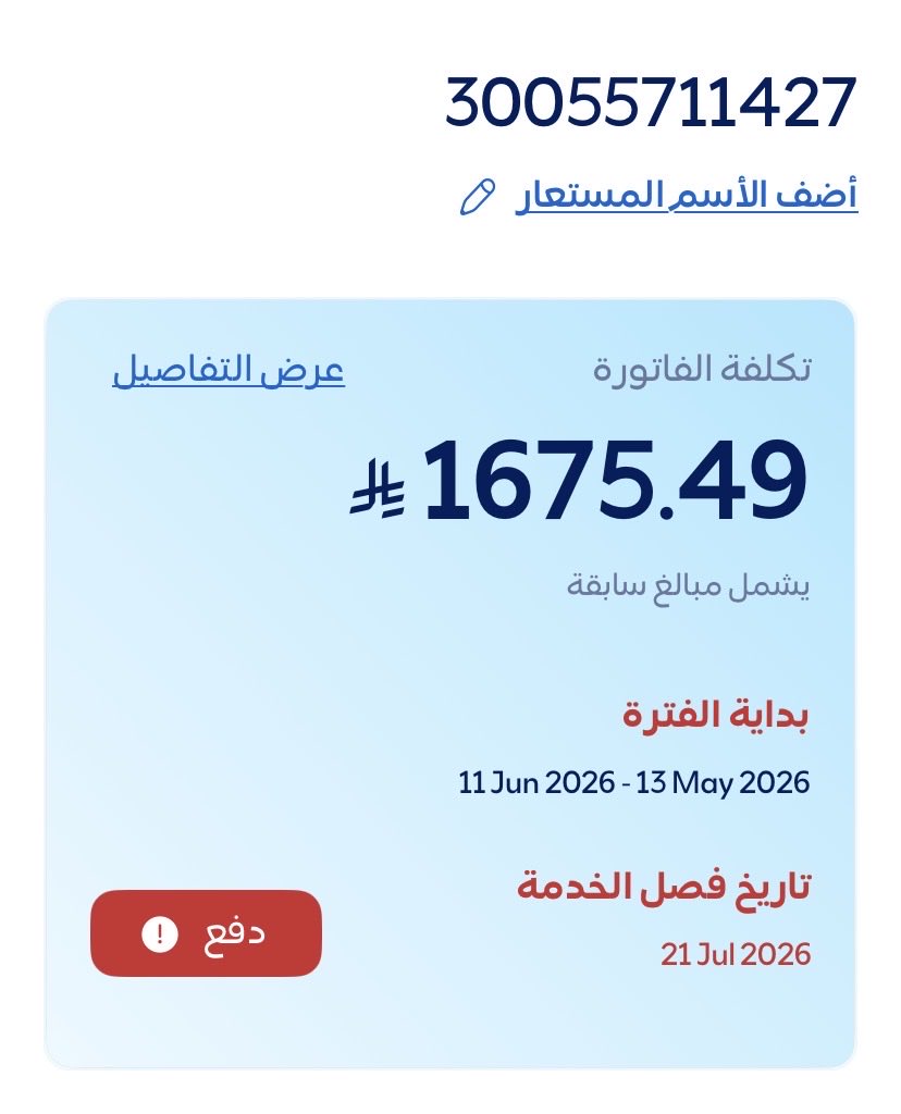 lRicky69's tweet photo. #عبدالعزيز_بن_فهد 
#السعودية_الاوروغواي 
#العام_الهجري_الجديد_١٤٤٨ 

يارب يسرها https://t.co/gEBBgrUuwY