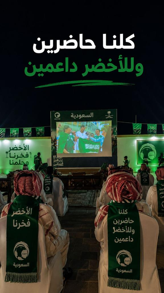 beda1432's tweet photo. مدننا تشجع منتخبنا . 
بكل حماس وبكل تشويق بأجواء جماهيرية. بمتابعة جميع مباريات كأس العالم
 #المنتخب_السعودي 
كونو معنا كما عهدناكم بالاستماع بالاجواء الحماسية في حديقة الملك عبد العزيز
#بلدية_بداء
#قدام_بنفس_الروح
#مدننا_تشجع https://t.co/zdDZNPf6E7