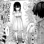 Photo by RIKA＠えっど漫画大好き選手権 (@tcisoo)